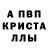 Амфетамин Розовый Alissandru