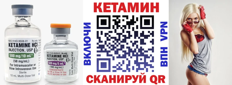 маркетплейс наркотические препараты  Чапаевск  КЕТАМИН ketamine 